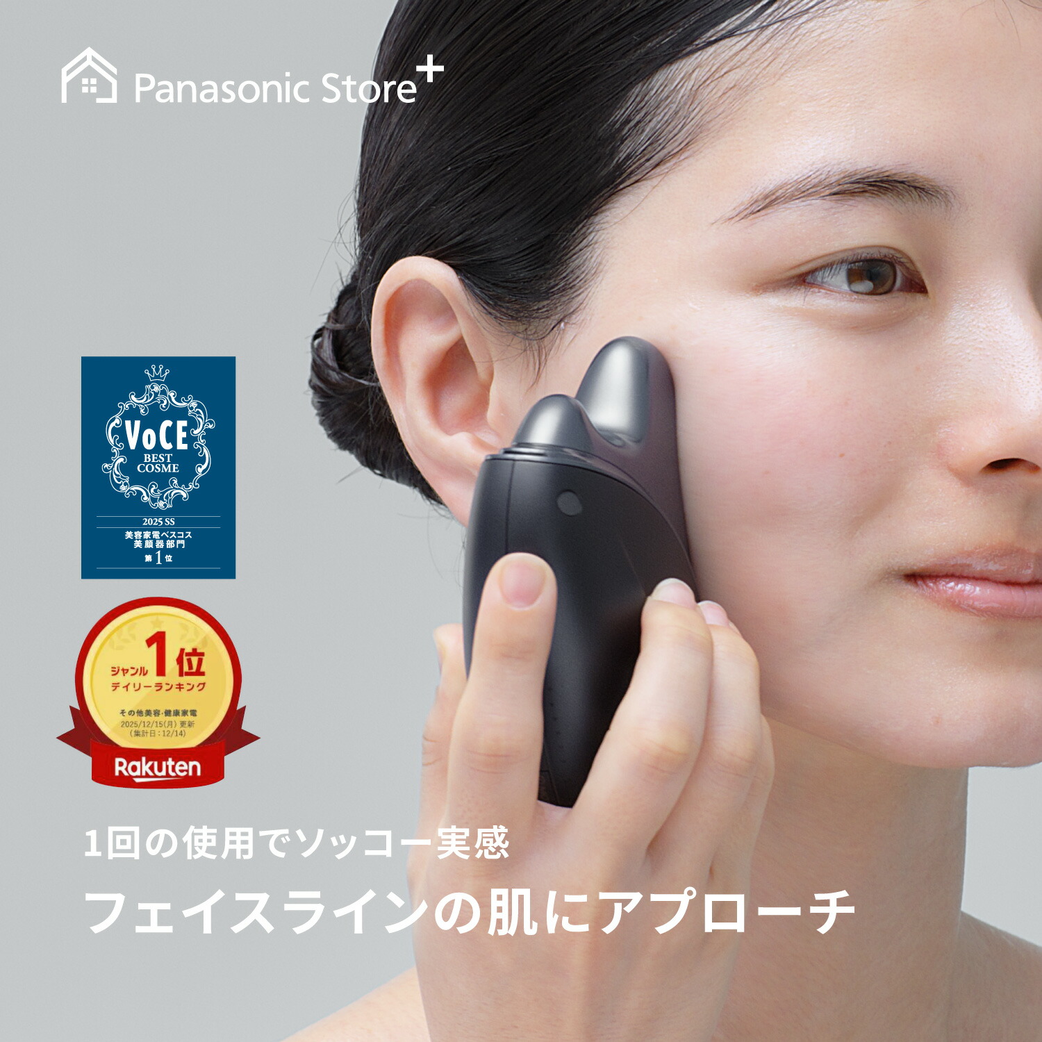 楽天市場】【公式店】 パナソニック リフトケア*美顔器 バイタリフト