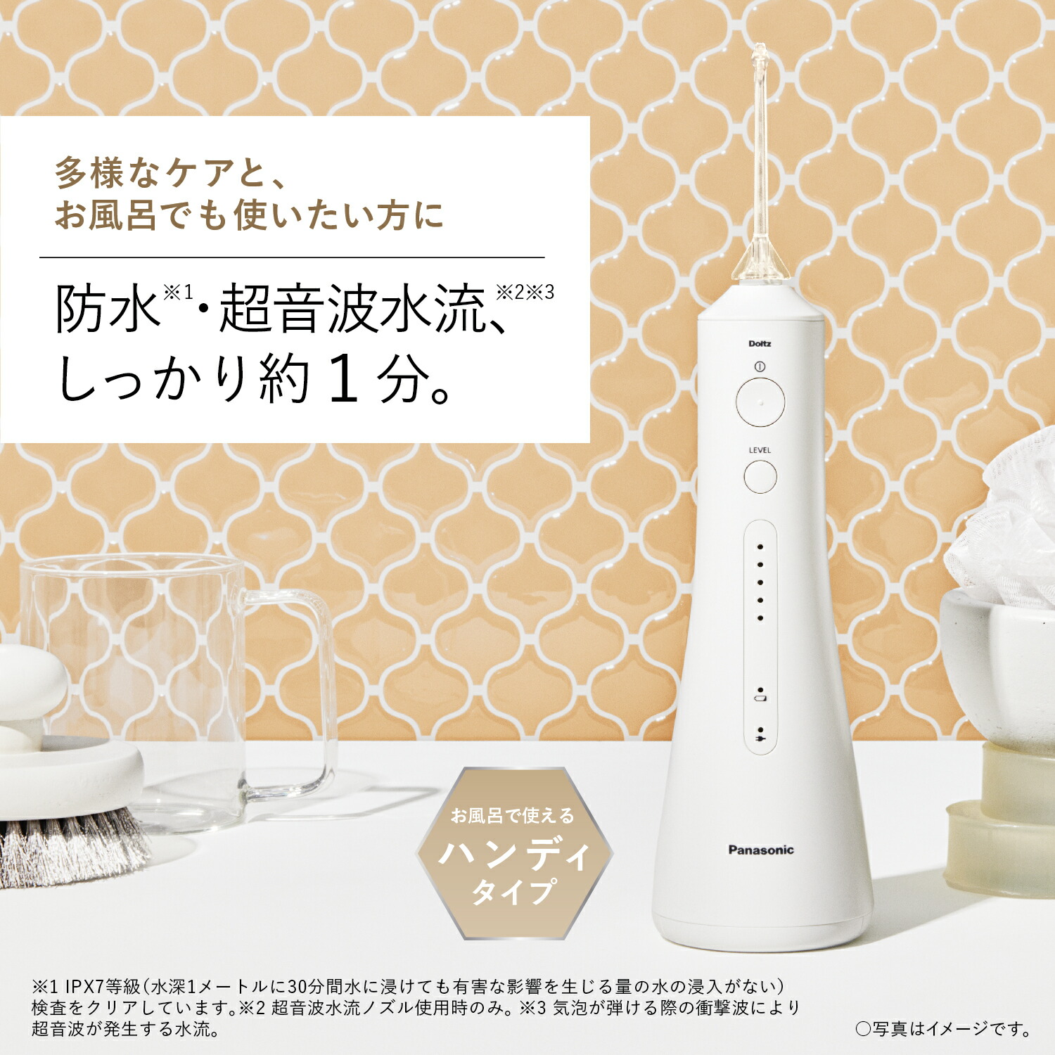 楽天市場】【公式店】パナソニック 口腔洗浄器 ジェットウォッシャー