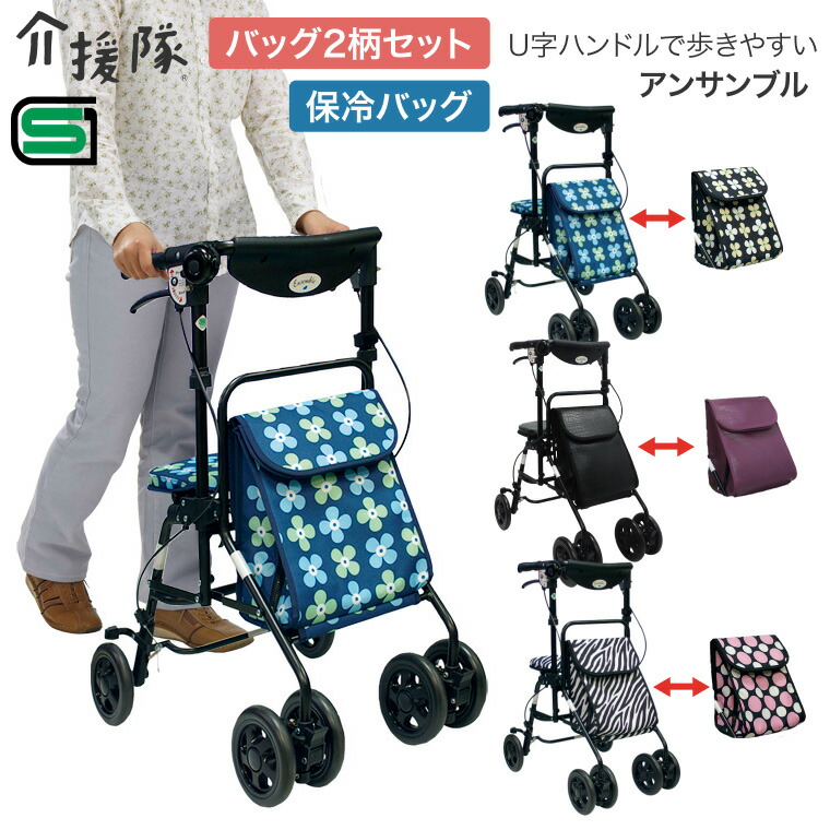 楽天市場】シルバーカー 軽量 おしゃれ 人気 手押し車 アンサンブル（2