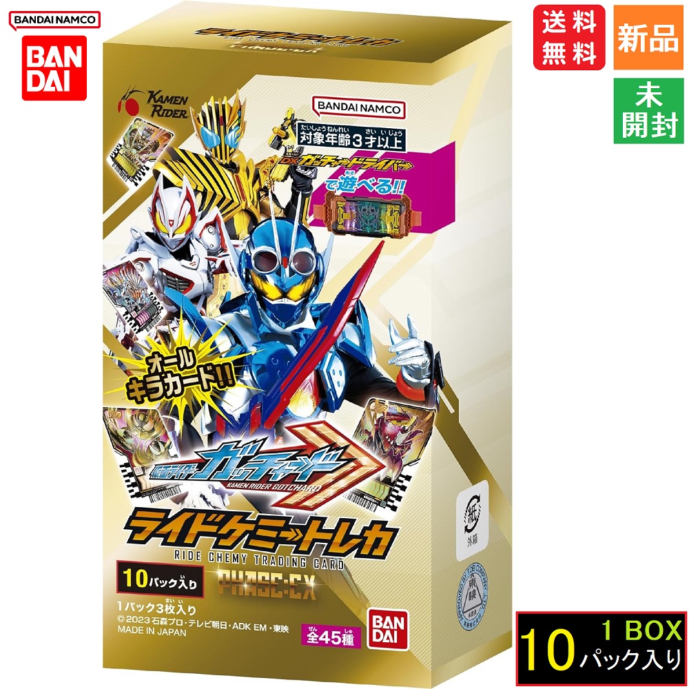 楽天市場】【ポイント5倍 3/1】仮面ライダー 仮面ライダーガッチャード