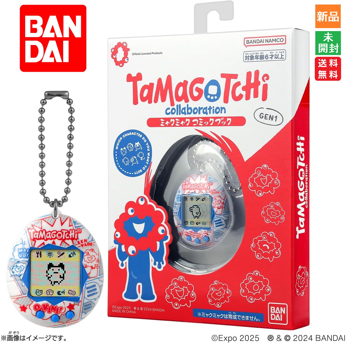 楽天市場】たまごっち Original Tamagotchi Collaboration EXPO大阪