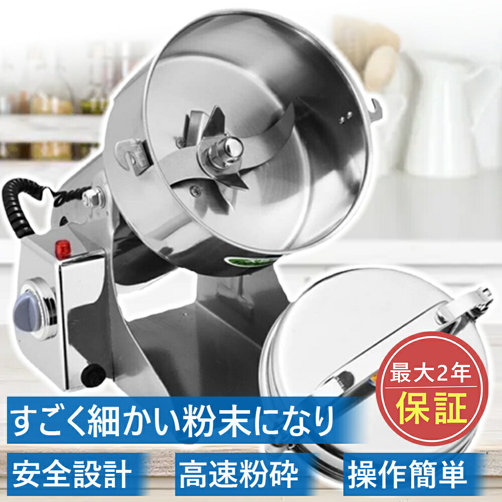 楽天市場】【スーパーSALE☆50％OFF】粉砕機 電動粉砕機 穀物粉末機
