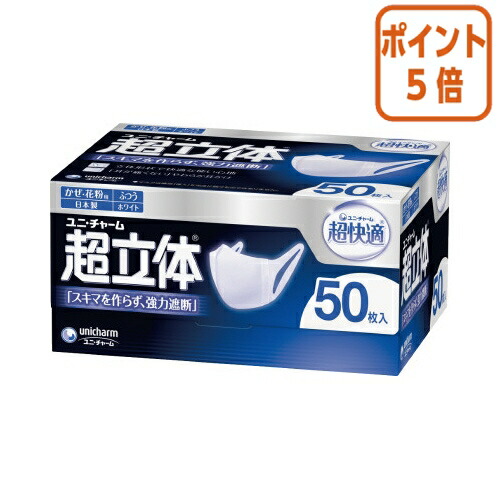 ユニチャーム 超立体マスク ふつうサイズ 50枚入 (マスク) 価格比較