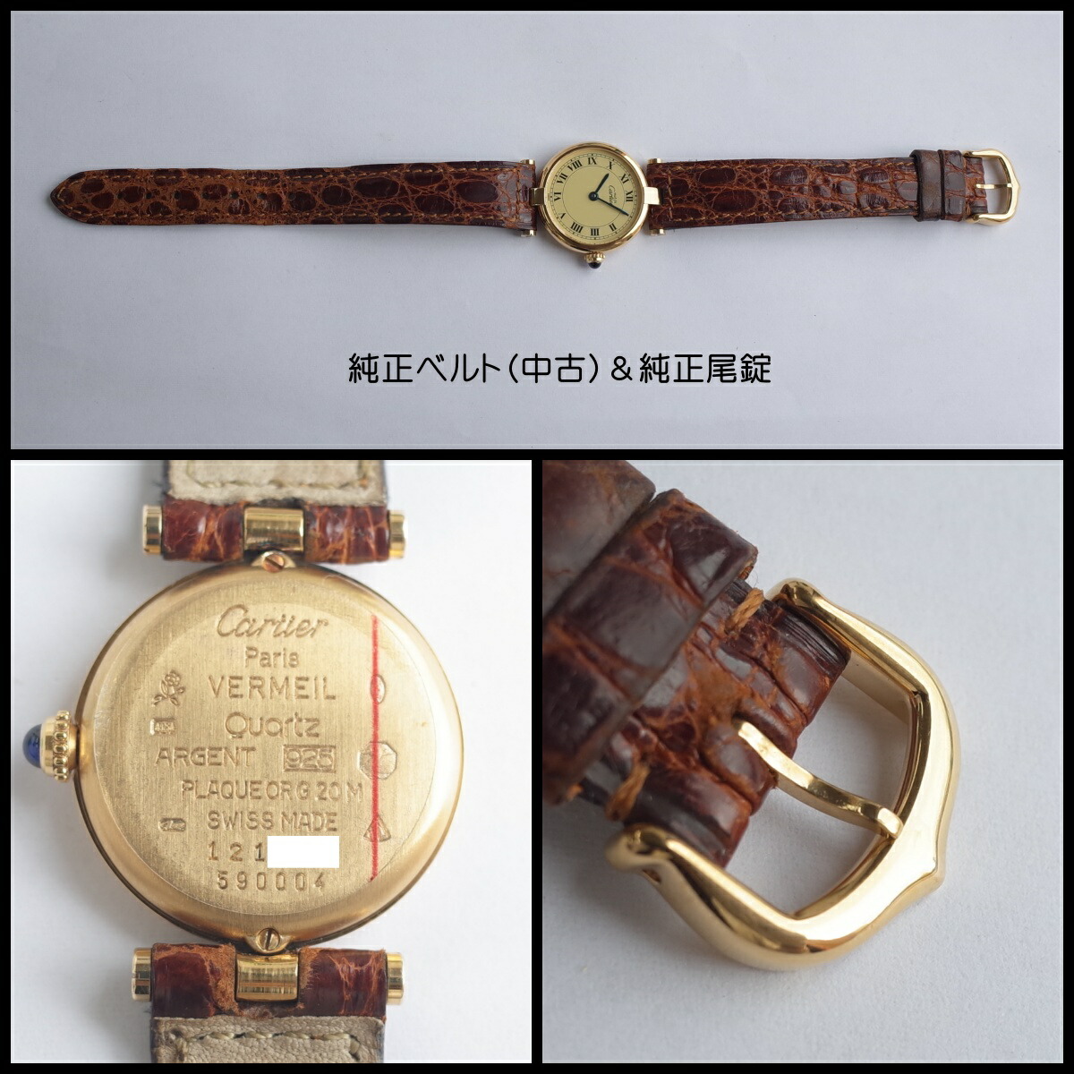 楽天市場】【中古】良品 カルティエ マストヴァンドーム SM 590004