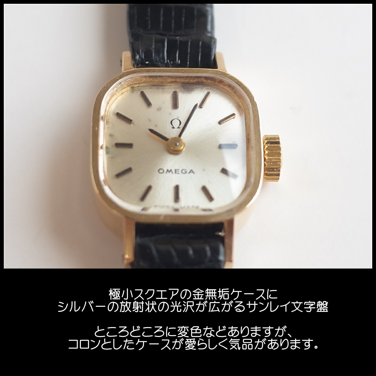 楽天市場】【中古】極小希少 オメガ 70's アンティーク 750YG K18
