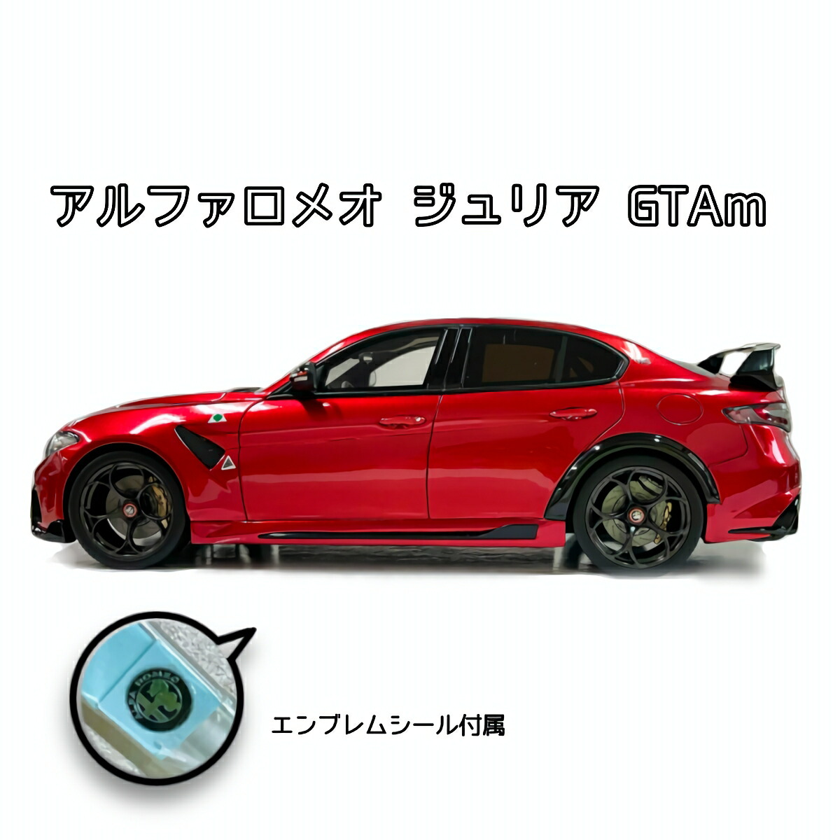 楽天市場】OttOmobile ミニカー 1/18 アルファロメオ ジュリア GTAm