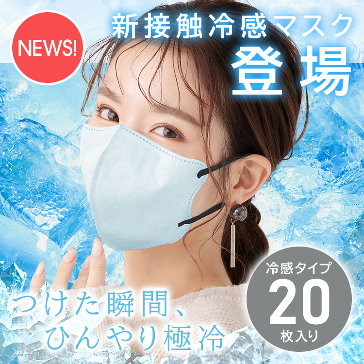 楽天市場】＼☆まとめ買い限定！クーポンで最大450円オフ☆／接触 冷感