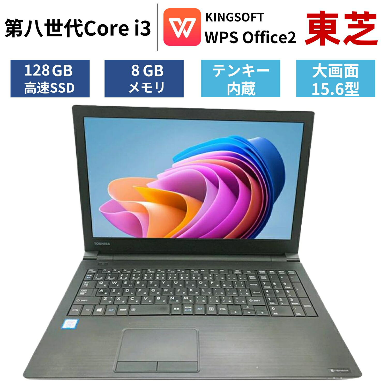 楽天市場】core i3 dynabookの通販