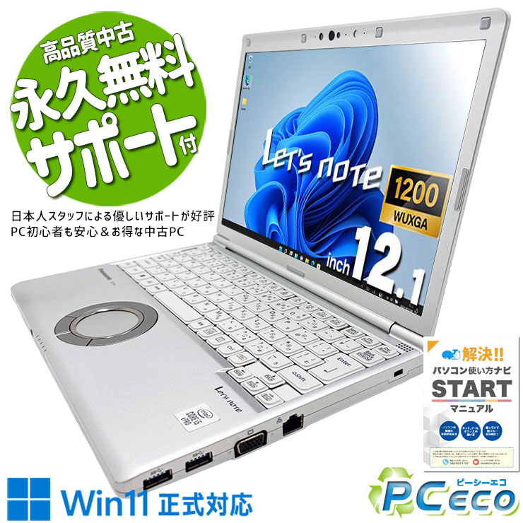 楽天市場】cf-sv9（メモリ容量16GB）の通販