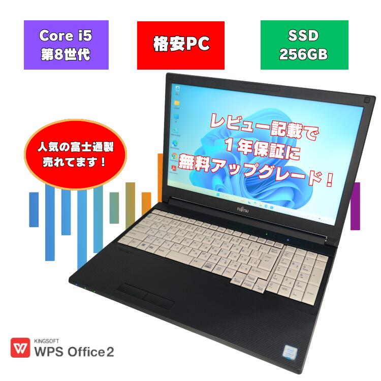 楽天市場】初期設定済みノートパソコンの通販