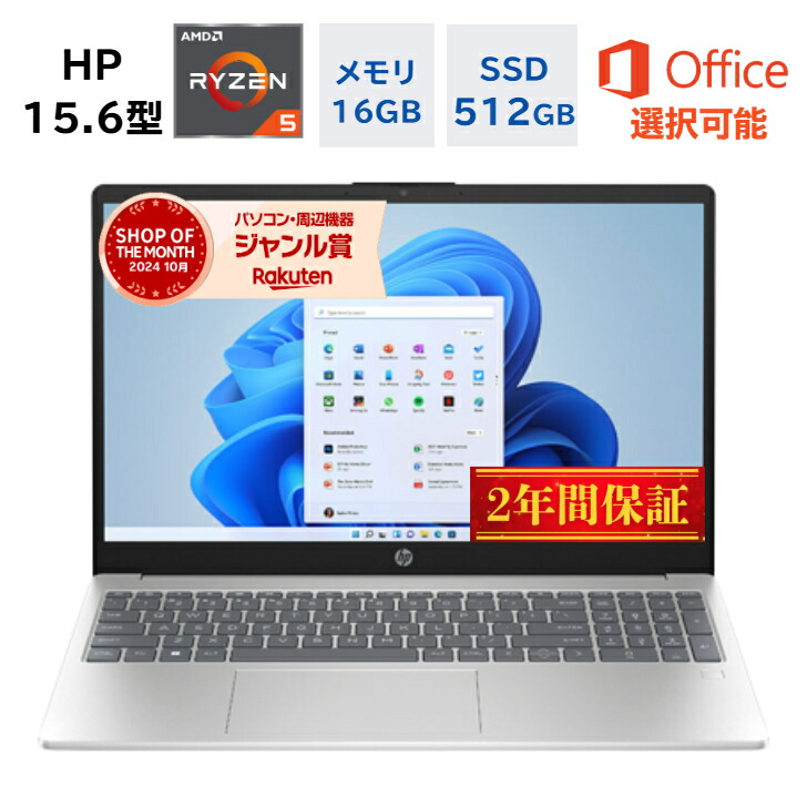 ノートパソコン windows11 office2024 16GB」の人気商品一覧 | 安い