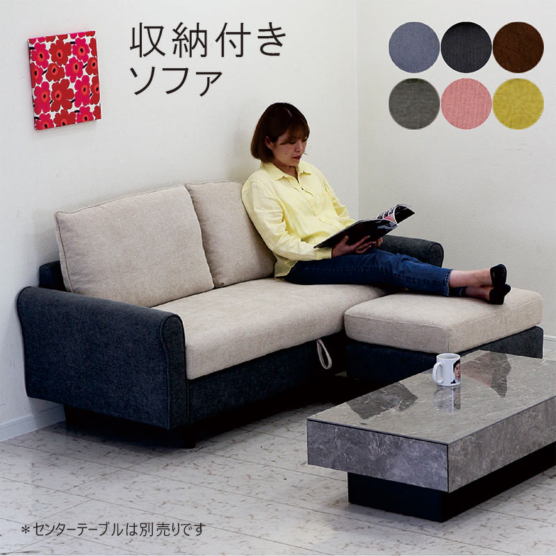 ☆Pippi☆ ネイビー L字型ソファ 収納付き 楽天市場】【送料無料