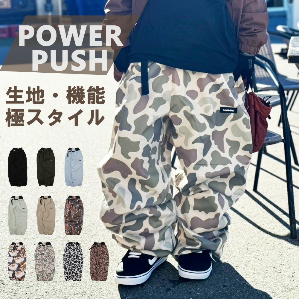 ハム太郎Libelice スノーボードウエア カモフラ柄パンツ TK様専用