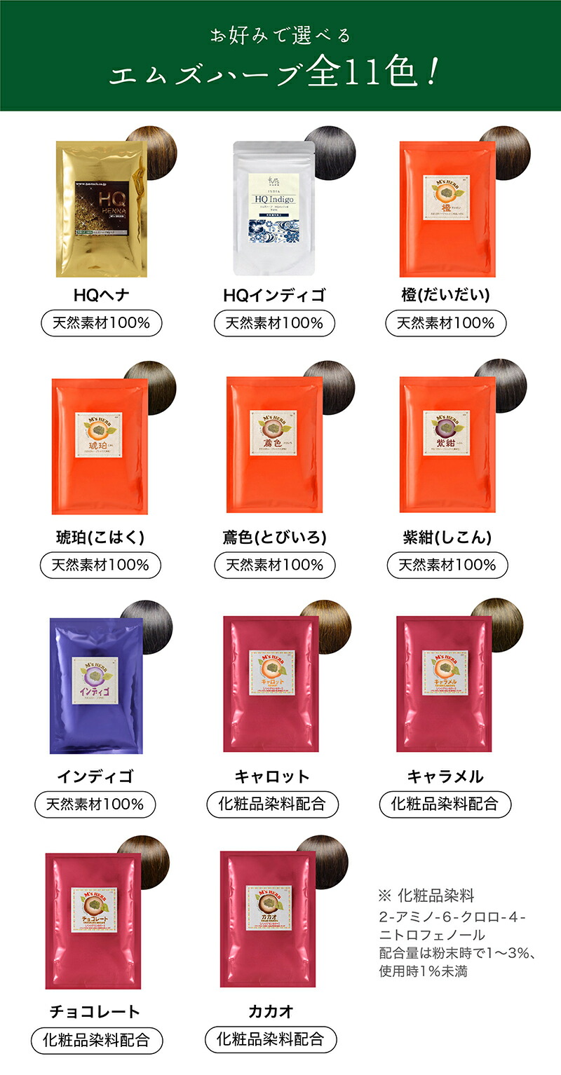 楽天市場】エムズ ヘナ＆ハーブ HQインディゴ 100g ヘナ ハーブ