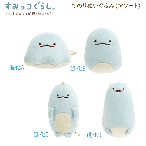 楽天市場】すみっコぐらし てのりぬいぐるみ アソート もしもすみっコ