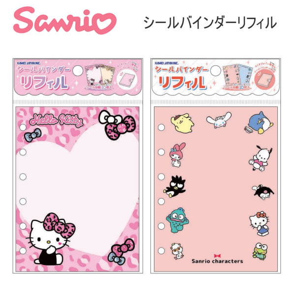 楽天市場】サンリオキャラクターズ シールバインダー リフィル ハロー