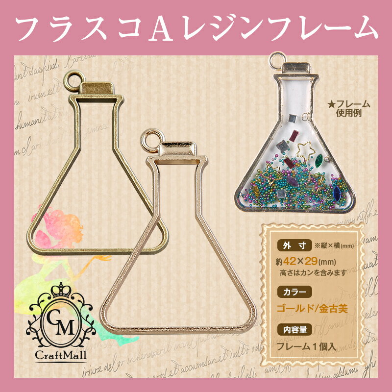 楽天市場】【半額クーポン配布中】中抜き[19]フラスコA [nkp16] [ Q