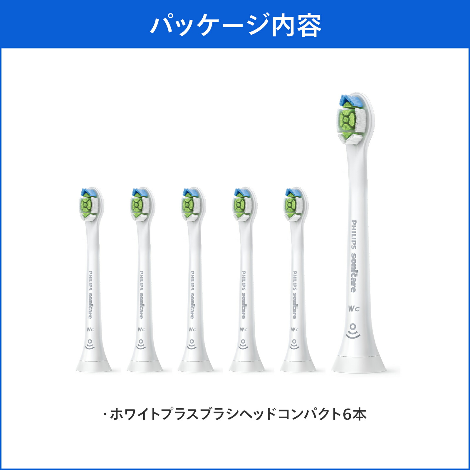 楽天市場】替えブラシ フィリップス ソニッケアーホワイトプラス