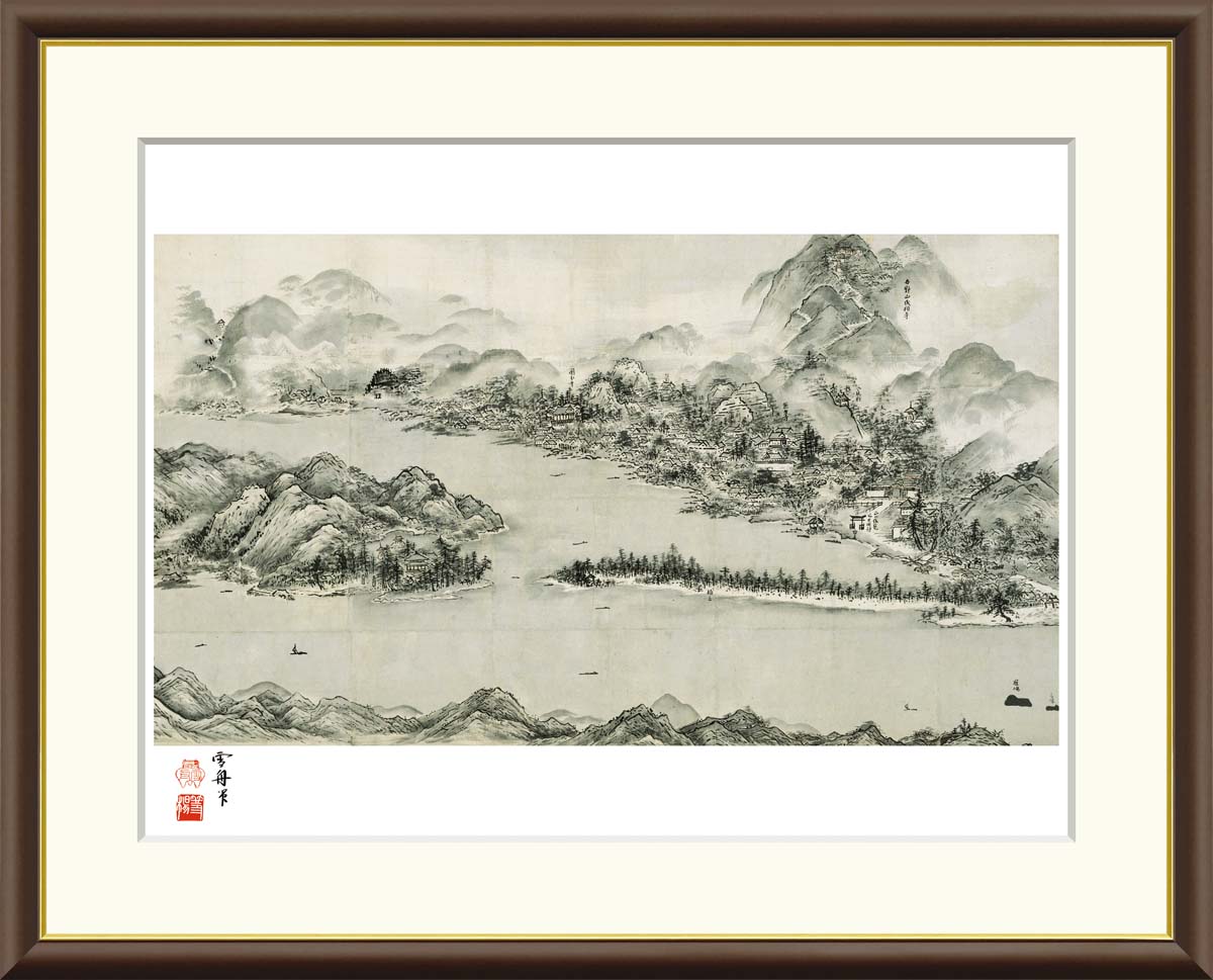 楽天市場】【アート 絵画】日本の名画 雪舟 天橋立図（あまのはしだて