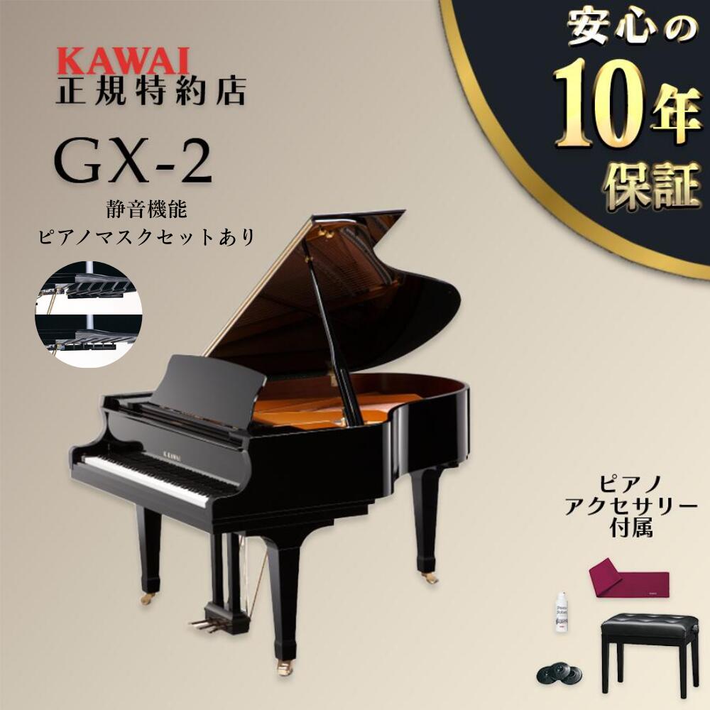 グランドピアノ kawai」の人気商品一覧 | 安い商品を通販サイトから