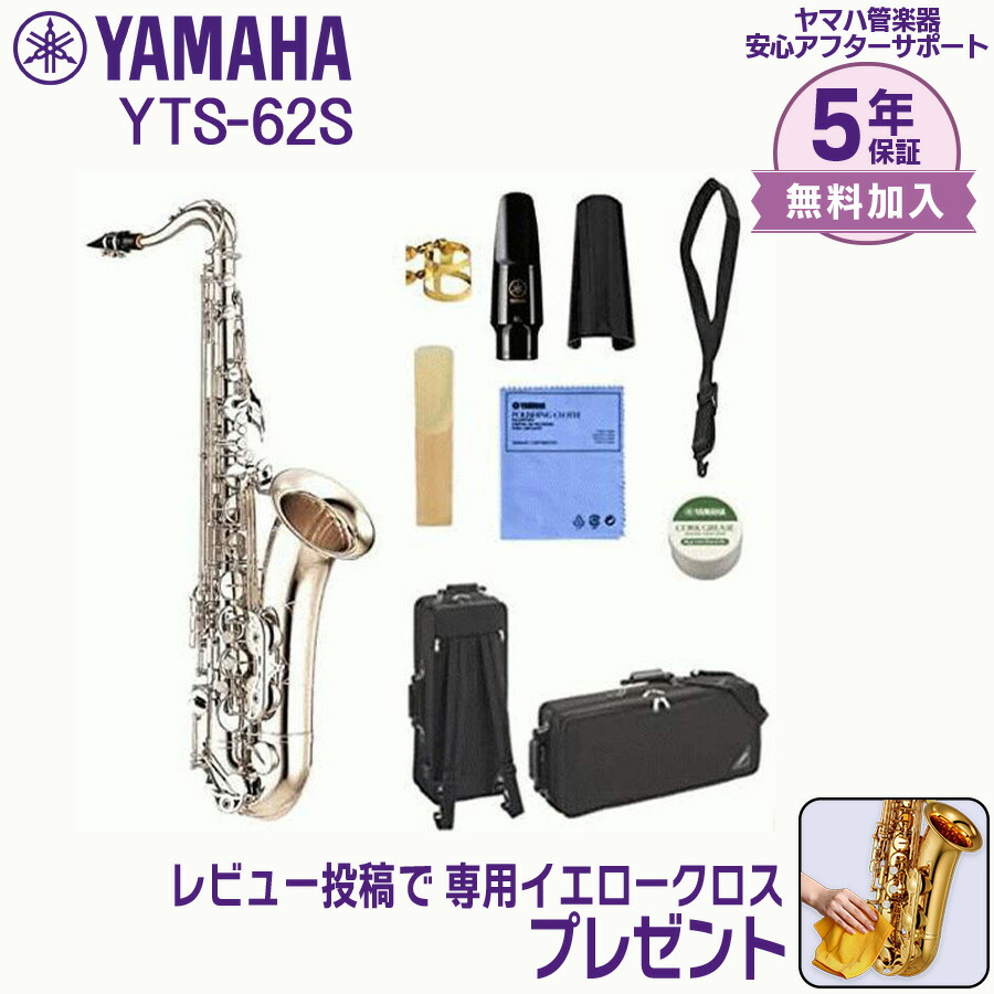 楽天市場】テナーサックス ケース（ブランドヤマハ）の通販