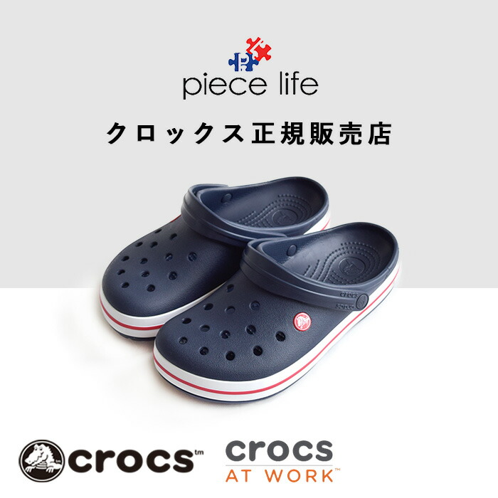 楽天市場】【200円OFFクーポン/32％OFF/2025秋冬新色追加】 クロックス