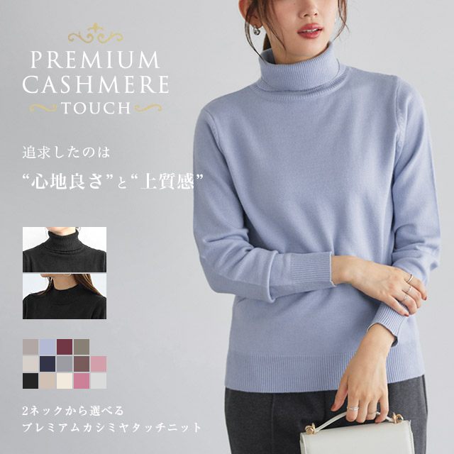 楽天市場】【全品20％OFFクーポン】ニット 2ネックから選べる