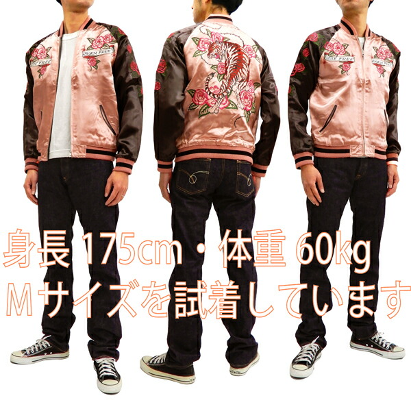 楽天市場】バックストリートクローラー スカジャン BSJ-001 虎と薔薇