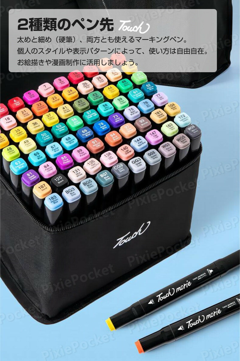 楽天市場】イラストマーカー マーカーペン セット 60色 コピックペンと