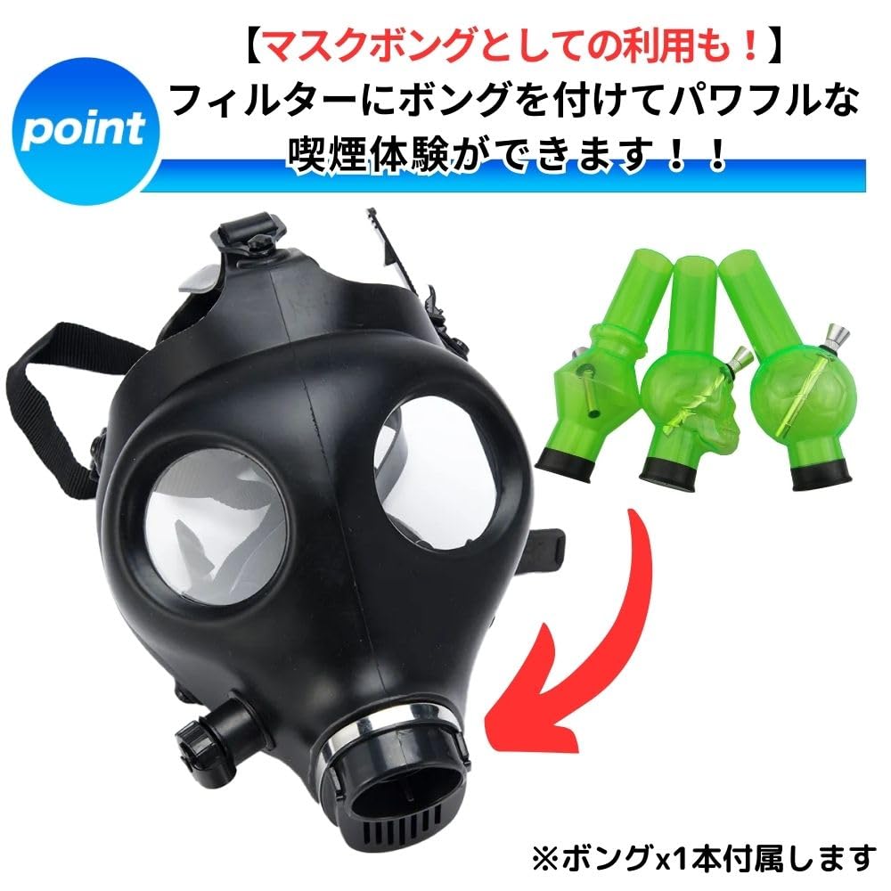 楽天市場】【セール限定クーポン配布中！】ガスマスク コスプレ