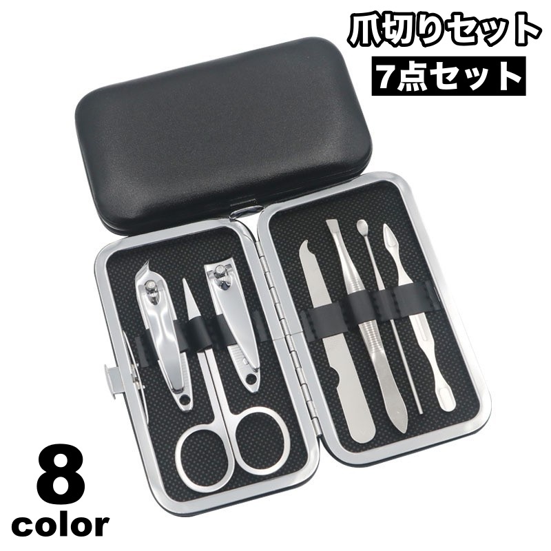 楽天市場】送料無料 爪切りセット ネイルケアセット 7点セット ケース