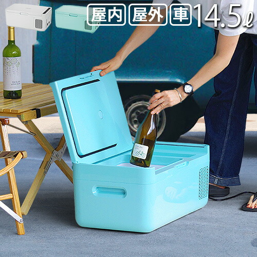 楽天市場】車載 冷蔵庫 小型 冷凍庫 上開き 送料無料MOBICOOL MCG15