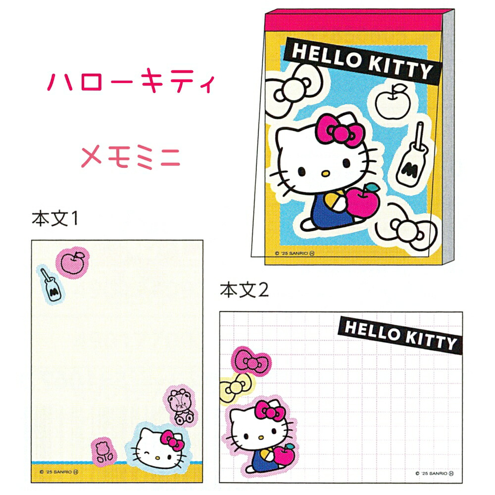 楽天市場】サンリオキャラクターズ メモミニ 全6種 【ハローキティ