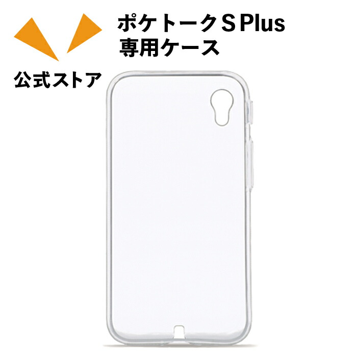 pk_splus_case_tmb.jpg