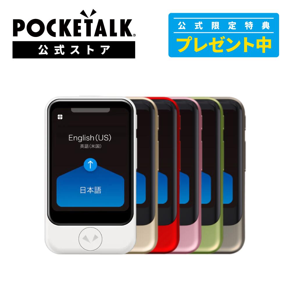 楽天市場】ポケトークS2／ポケトークS 専用ケース（クリア