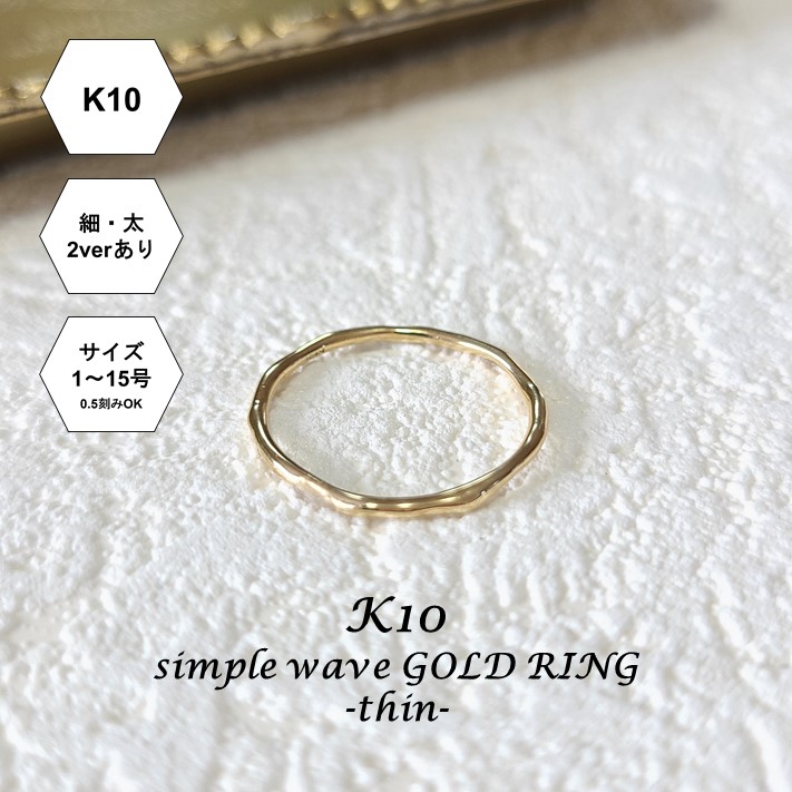 楽天市場】【受注製作】【K10】 重ね付け にもおすすめ 細ver 1号