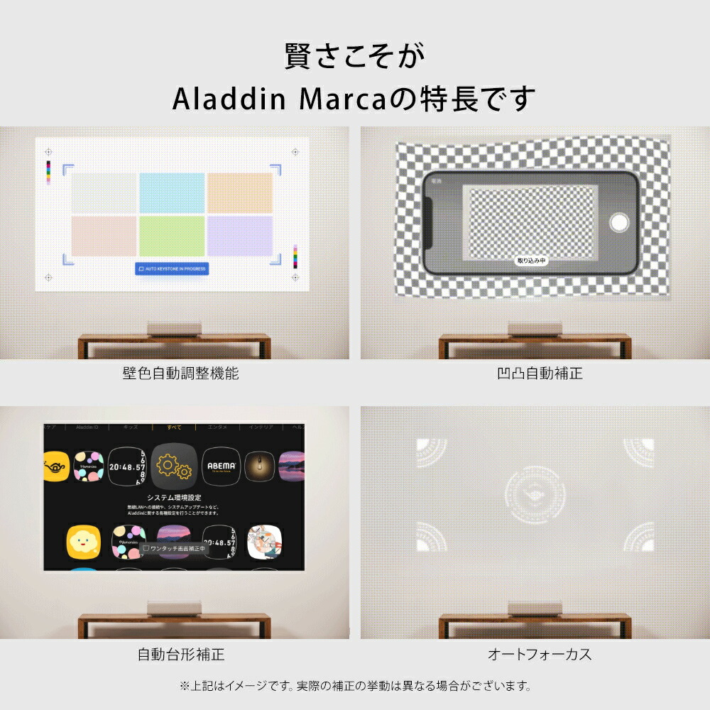 楽天市場】【期間限定29,960円OFF】Aladdin Marca 超短焦点