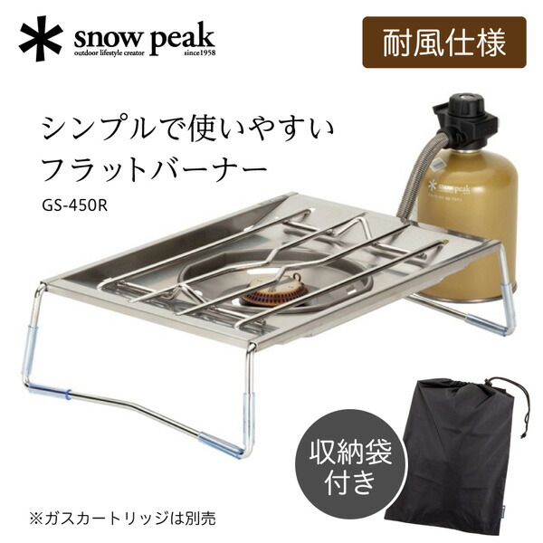 楽天市場】snow peak フラットバーナーの通販