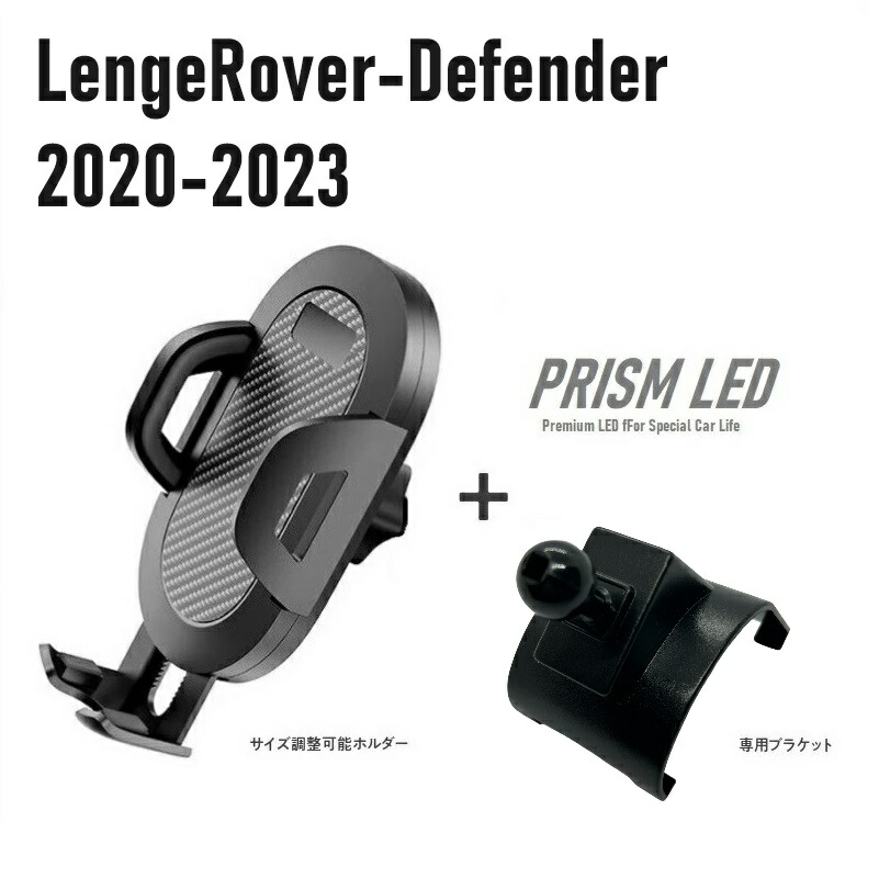 楽天市場】レンジローバー ディフェンダー 専用 (2020-2023) スマホ