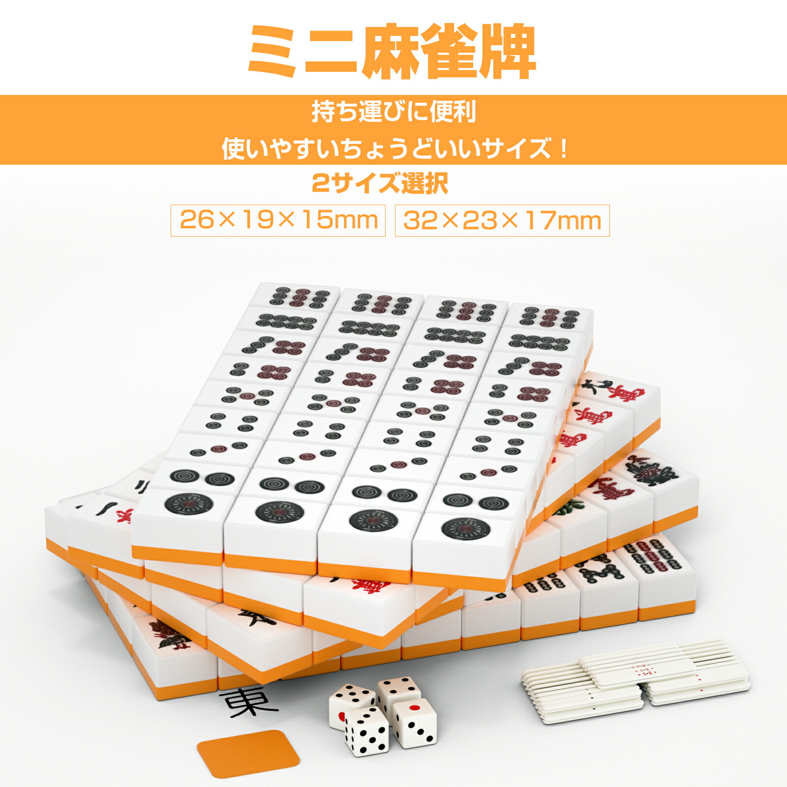 楽天市場】【3/4 20時~ P5倍+最大2000円offクーポン】麻雀牌 収納