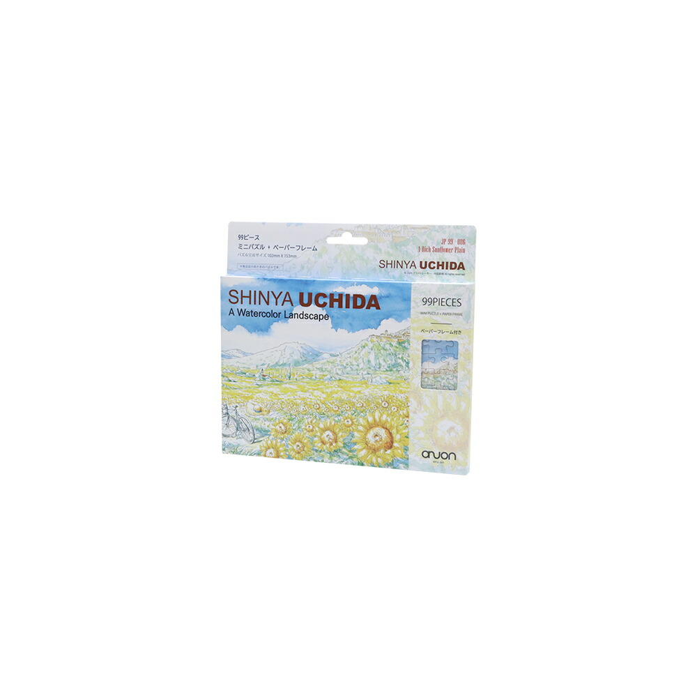 楽天市場】ジグソーパズル 99ピース パズル 選べる6タイプ 内田新哉