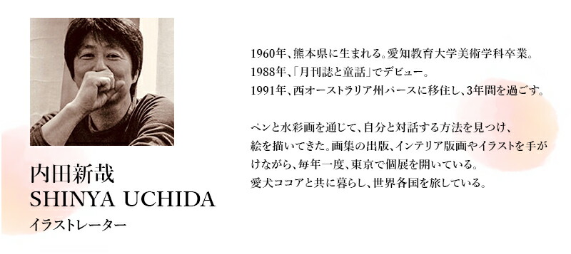 楽天市場】ジグソーパズル 99ピース パズル 選べる6タイプ 内田新哉