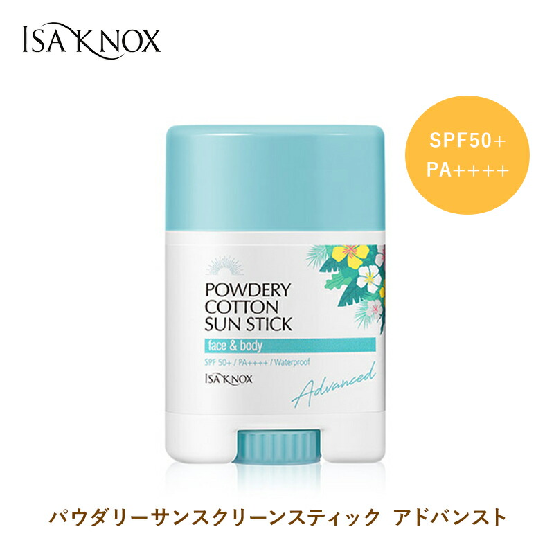 楽天市場】【公式】【通常価格】ISAKNOX イザノックス パウダリーサン