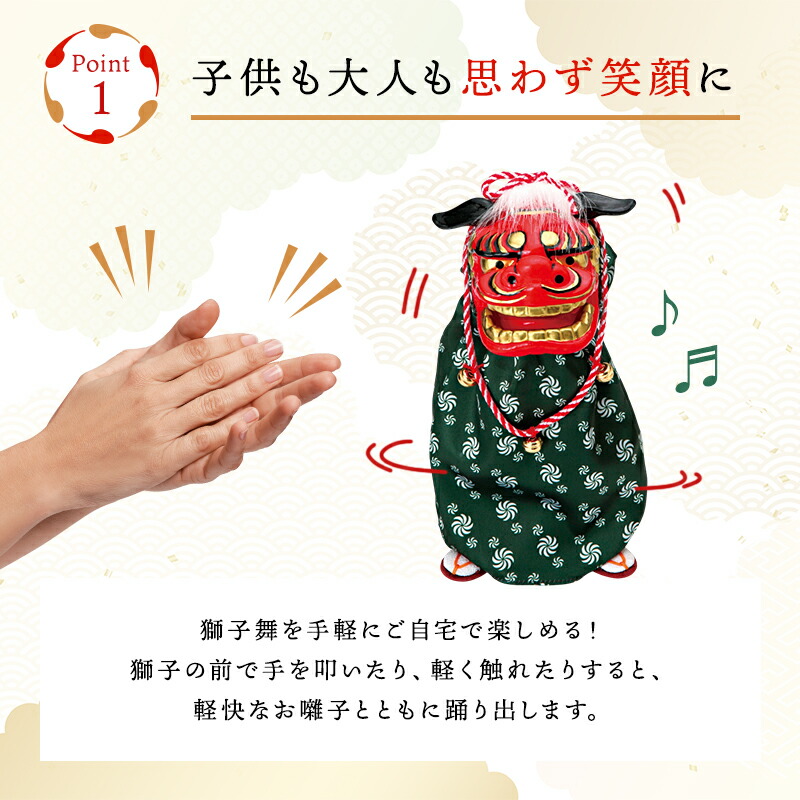 楽天市場】正月 装飾 とりよせ品 ※踊る獅子舞M グリーン 獅子舞 獅子頭