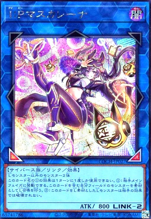 楽天市場】マスカレーナ 20thの通販