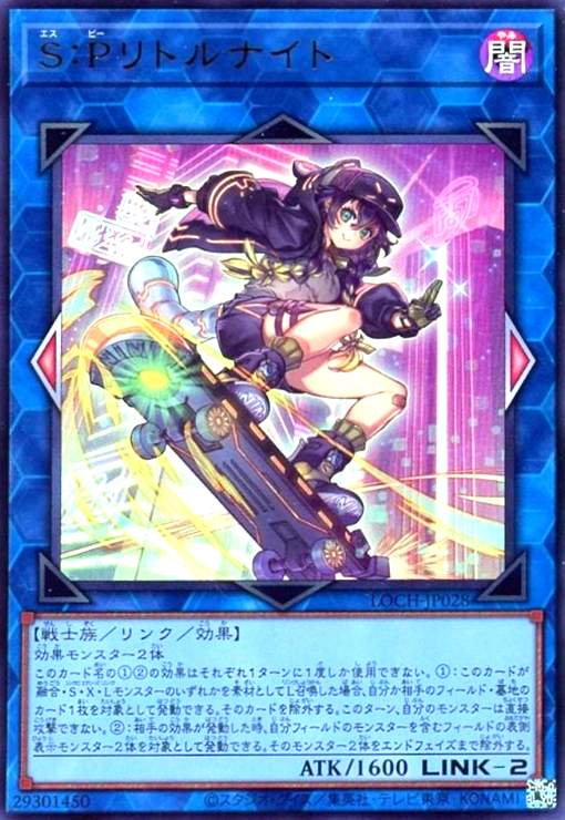 楽天市場】S:Pリトルナイトの通販