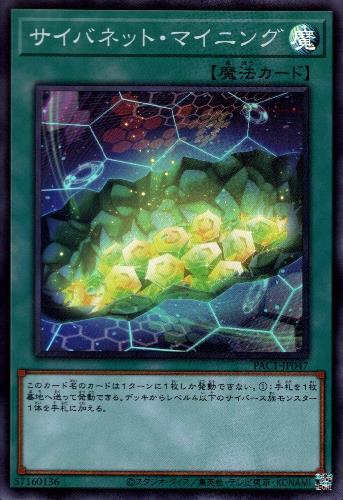 楽天市場】遊戯王 サイバネット マイニングの通販
