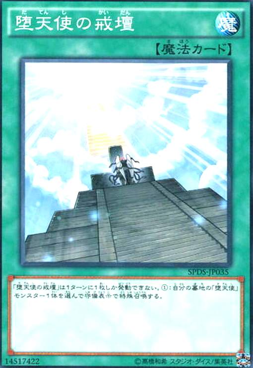 楽天市場】遊戯王 堕天使リンクの通販