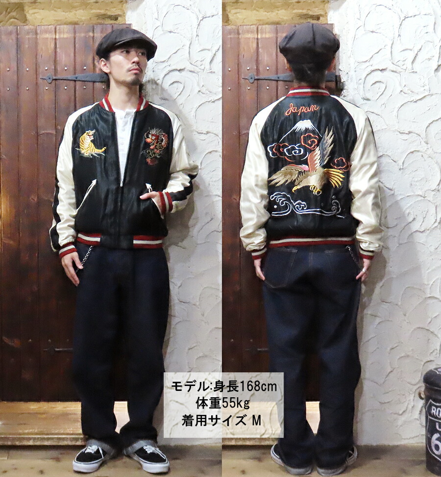 楽天市場】テーラー東洋 TAILOR東洋 別珍 スカジャン TT15795-128 Mid