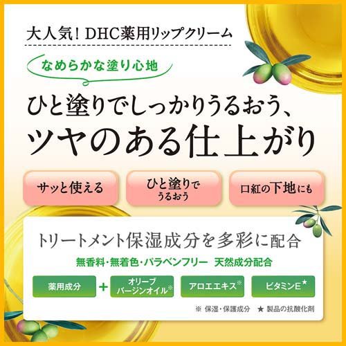楽天市場】DHC 薬用リップクリーム( 1.5g×6個セット)【DHC】 : 楽天24